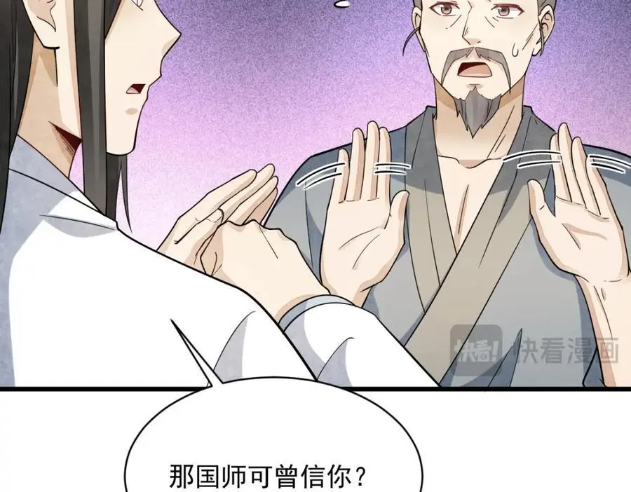 第274话93