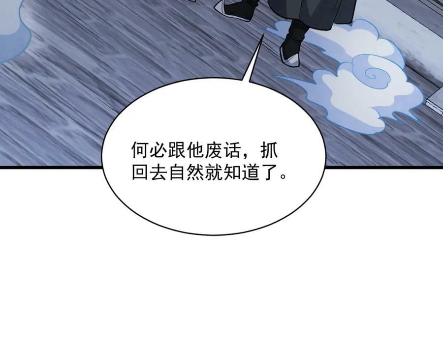 第206话50