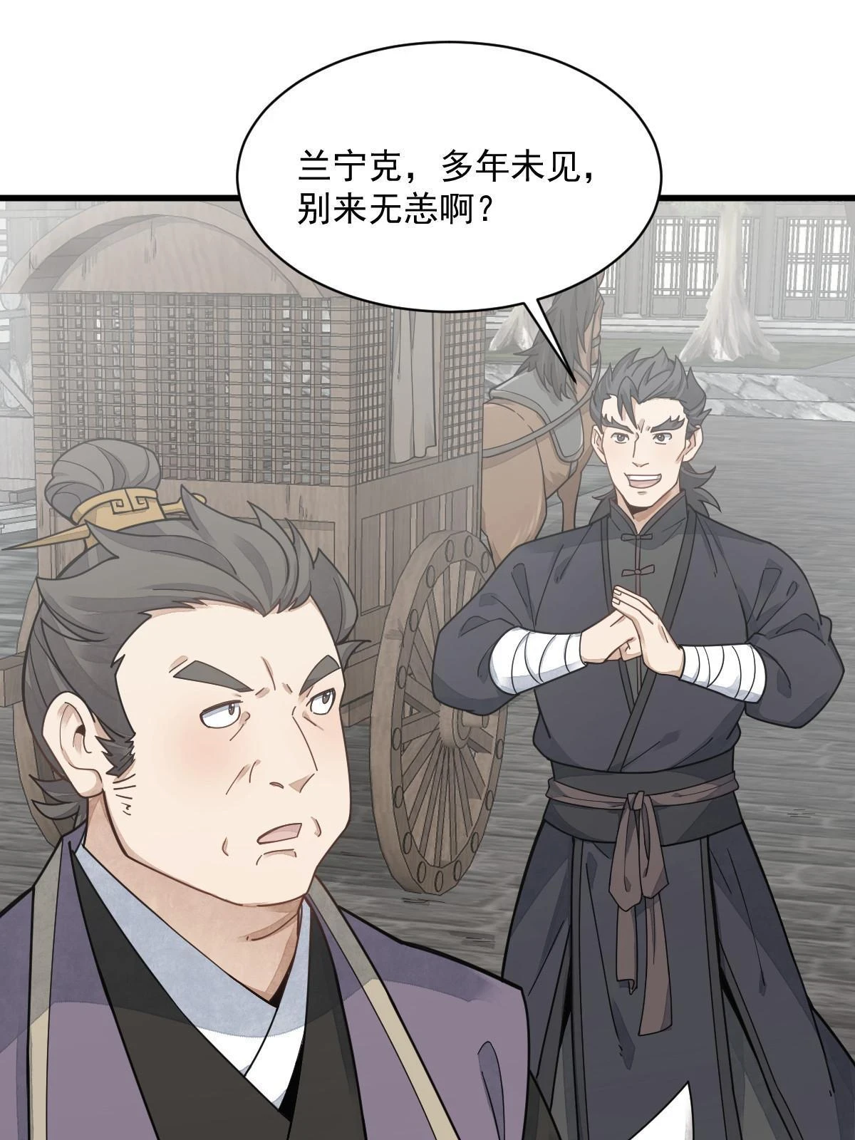 第195话48