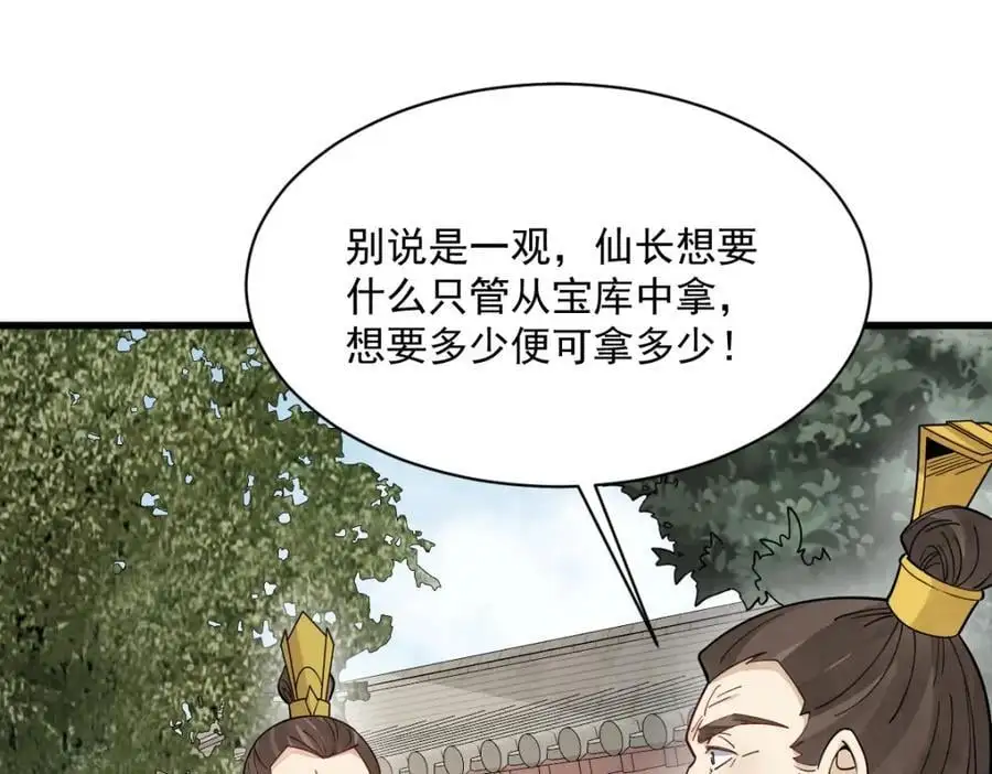 第277话101