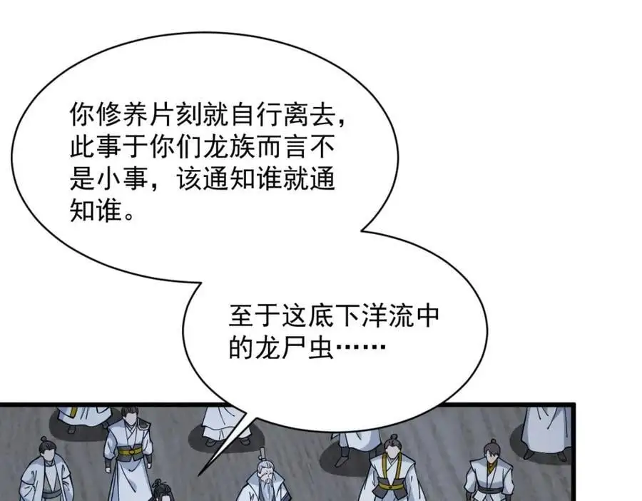 第262话74