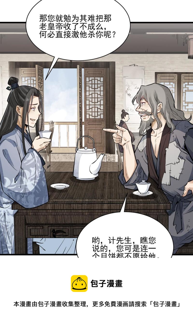 第137话8