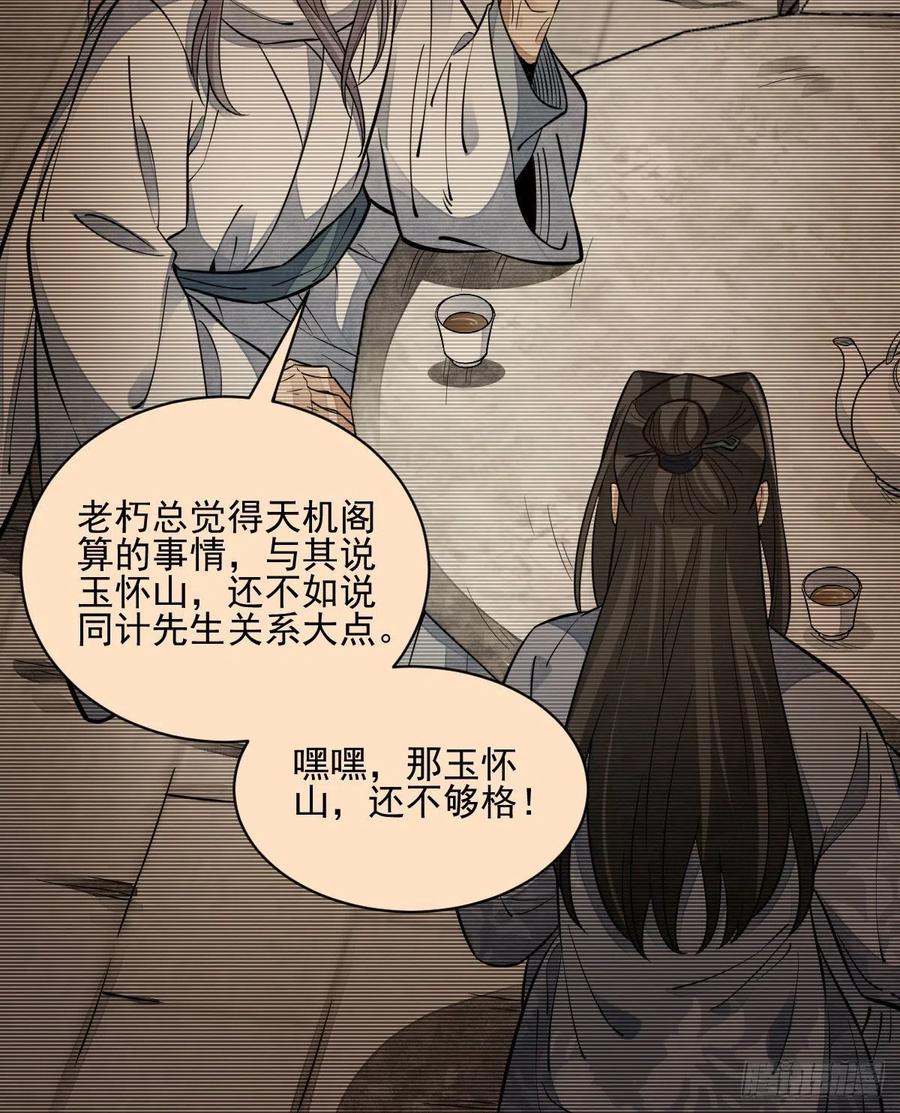 第112话22