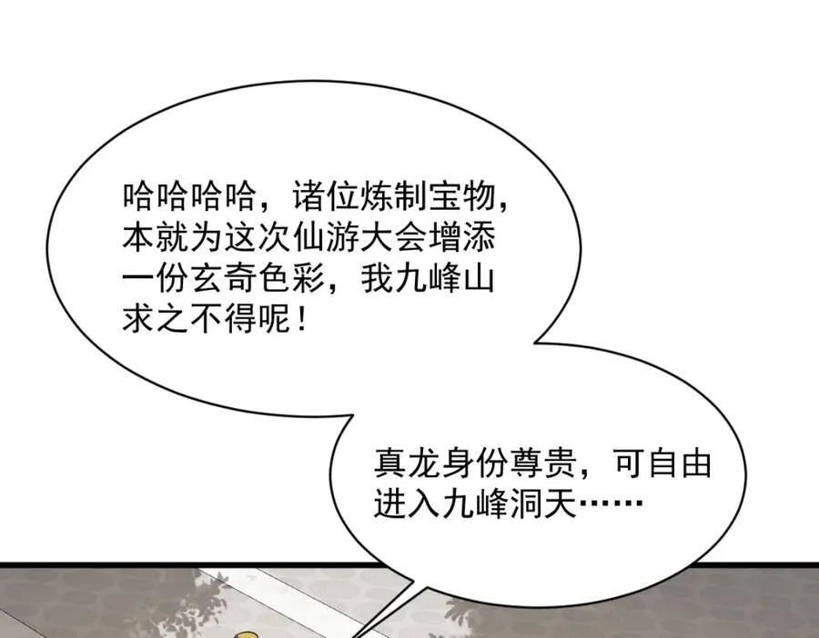 第286话54