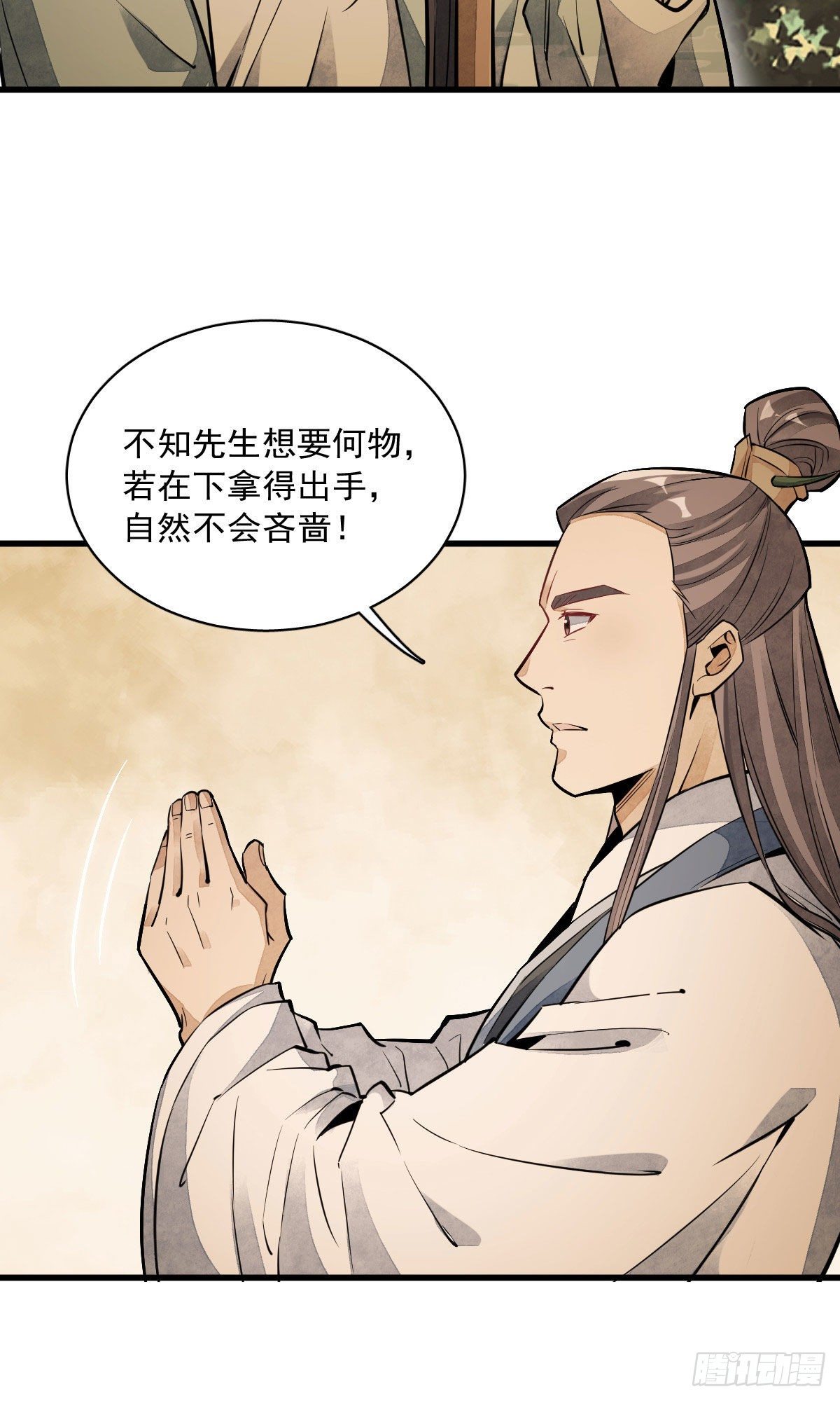 第39话23