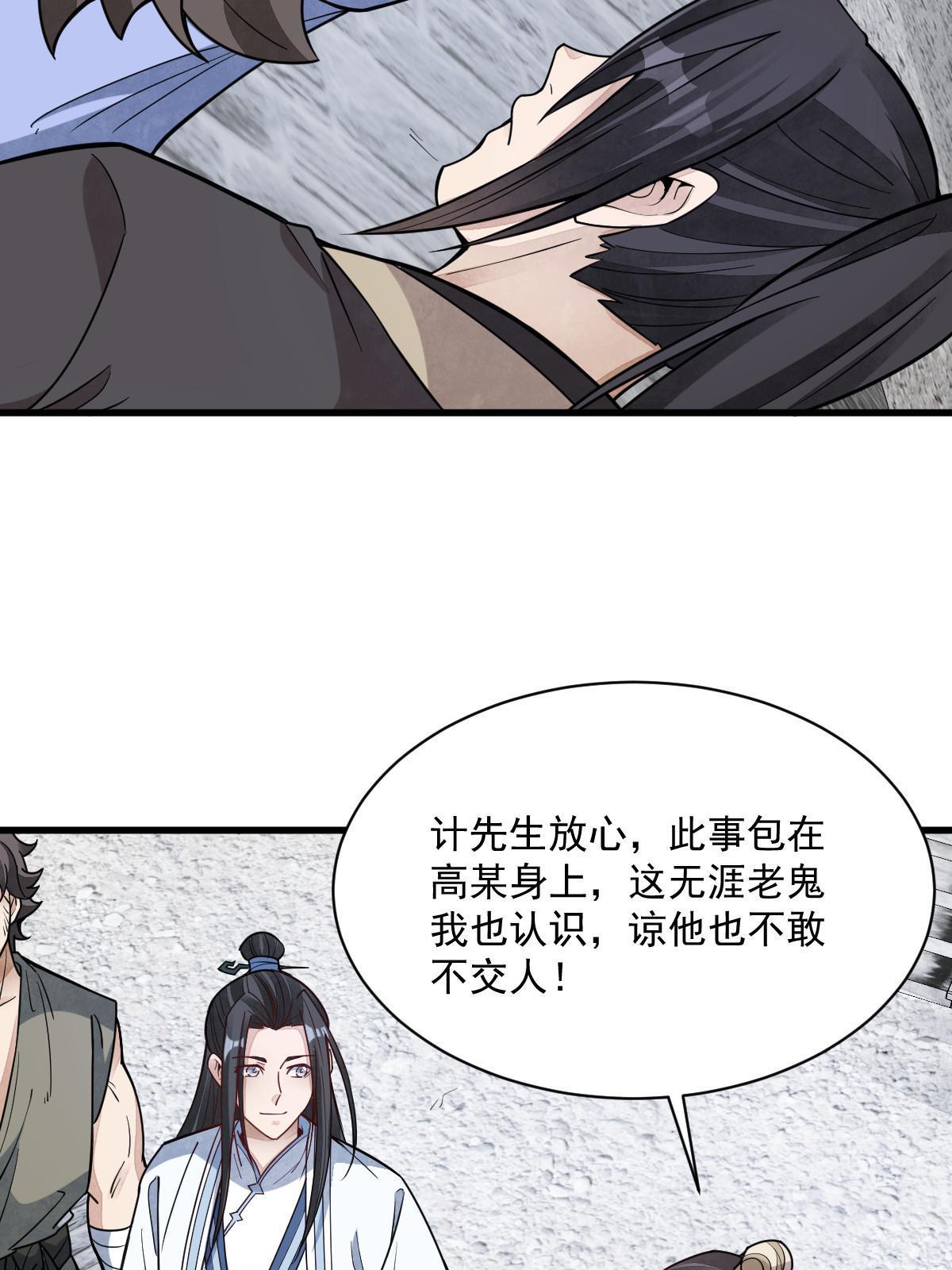 第170话53