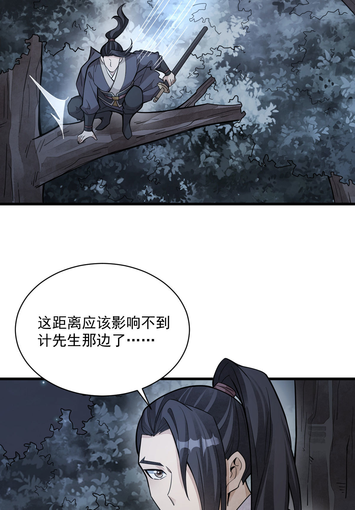第167话48