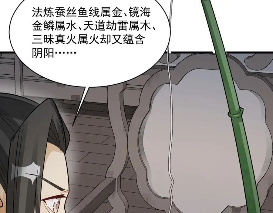 第279话111