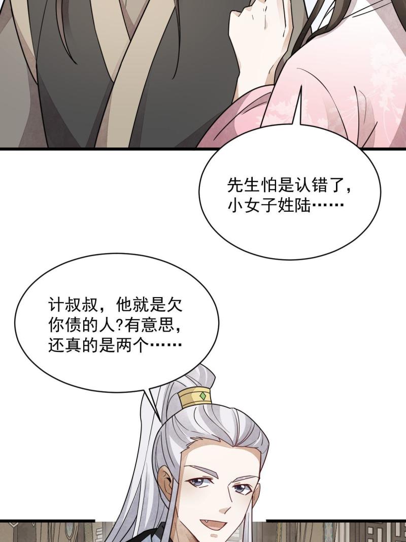 第146话42