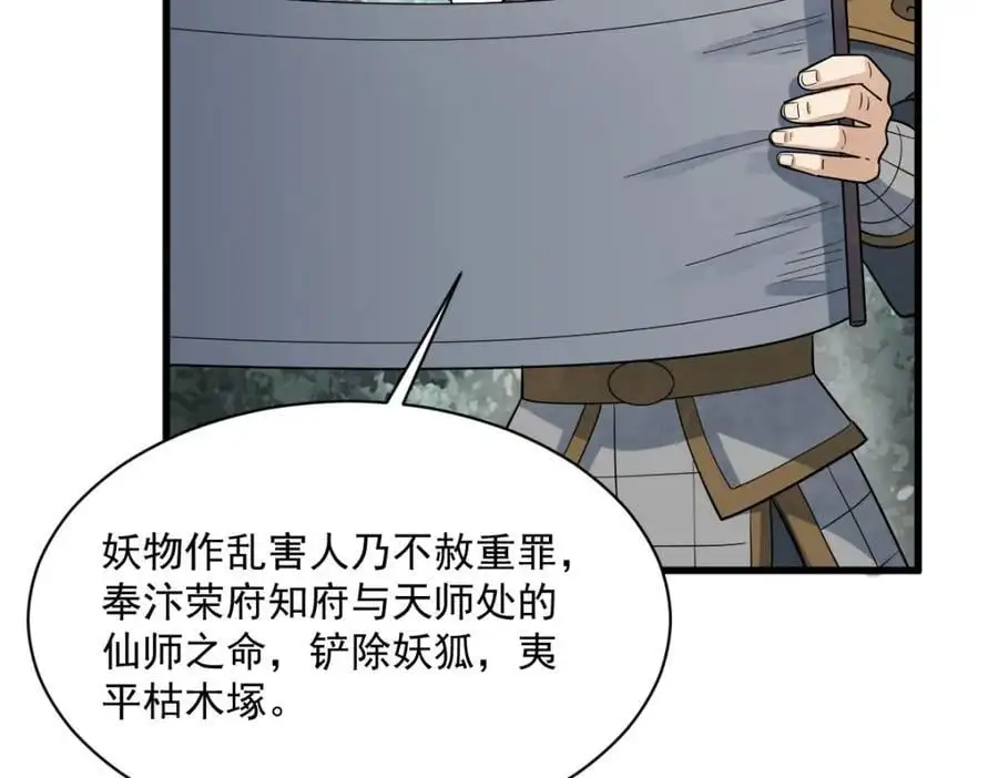 第269话55