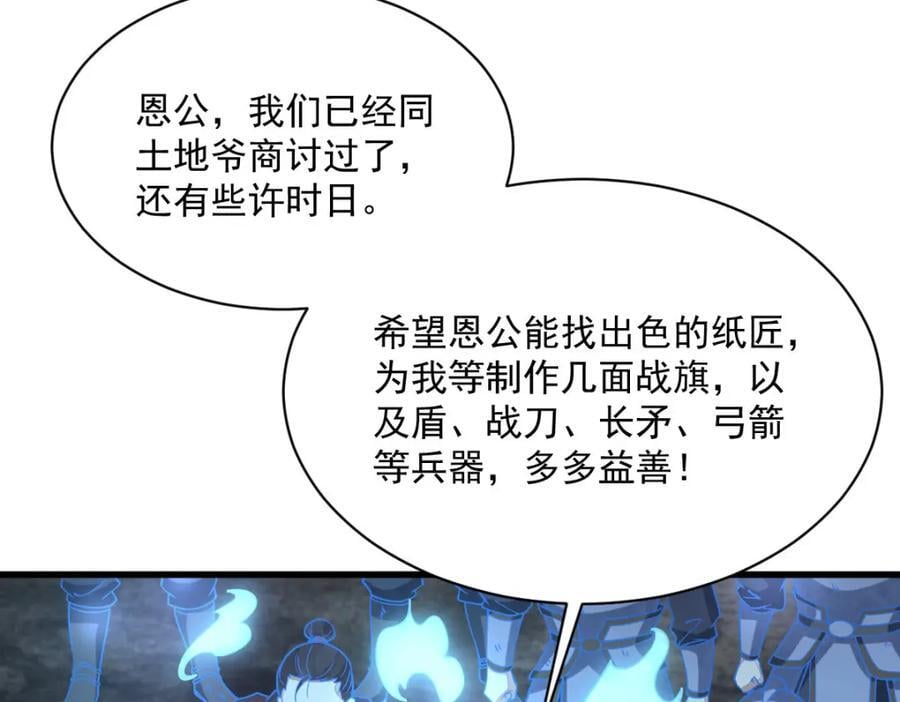 第247话57