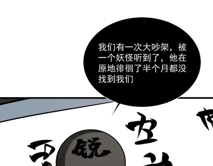 第214话73