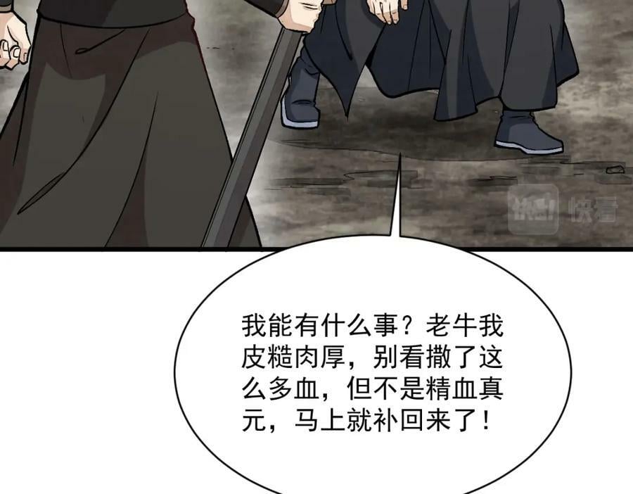第209话94