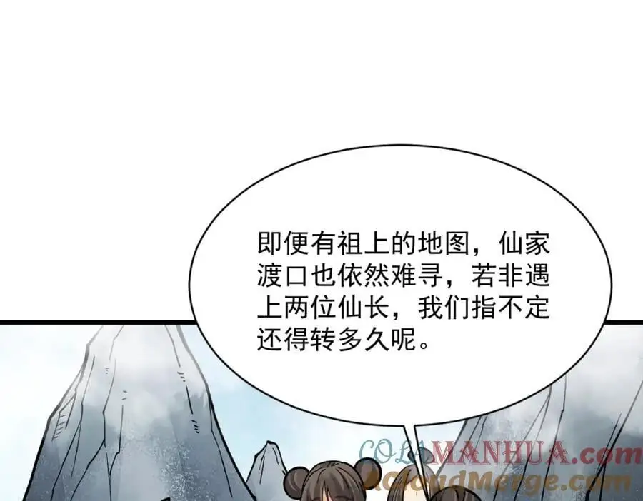 第256话48