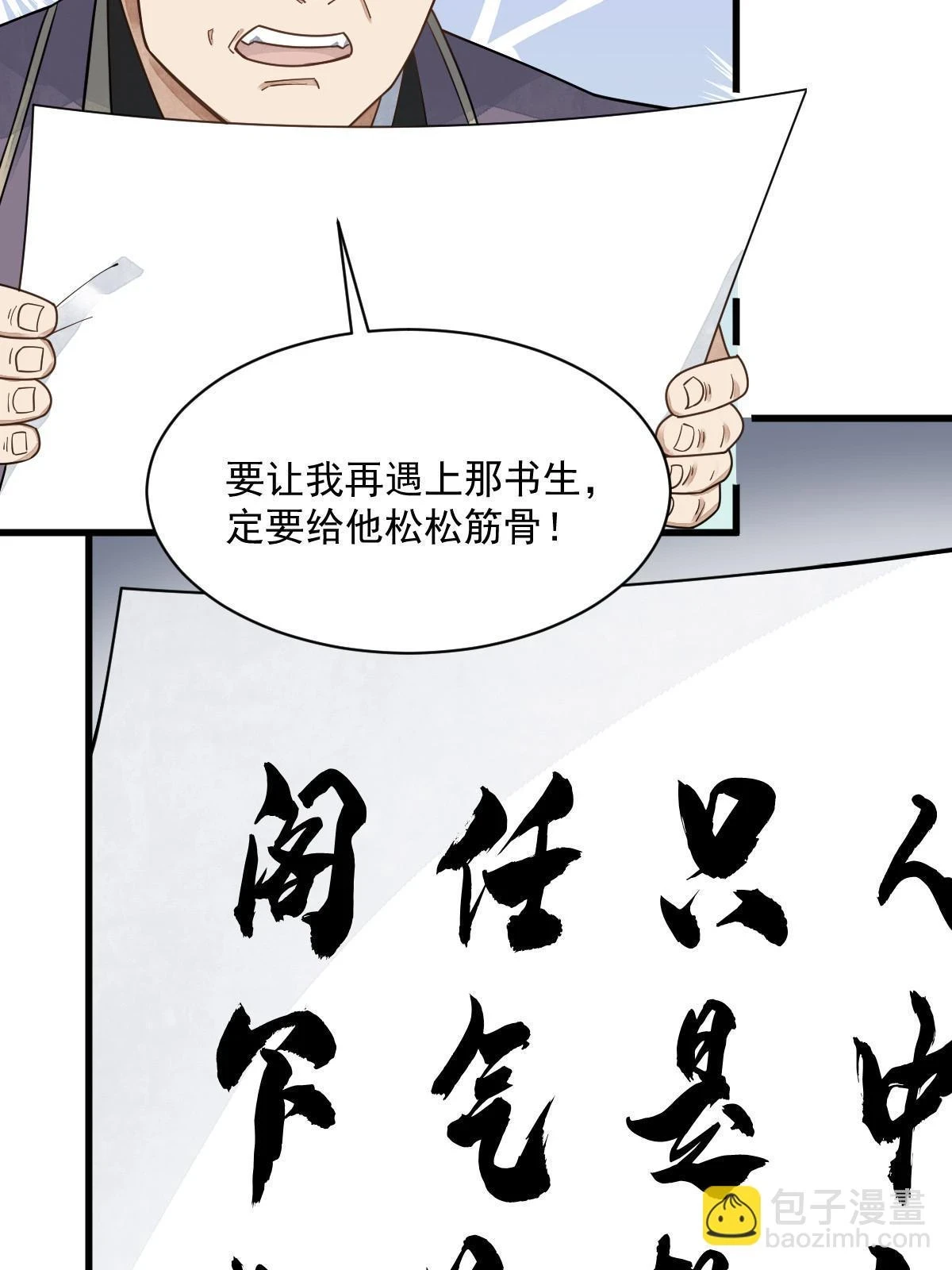 第195话42