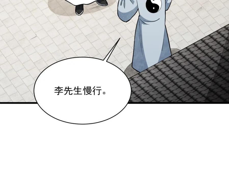 第241话39