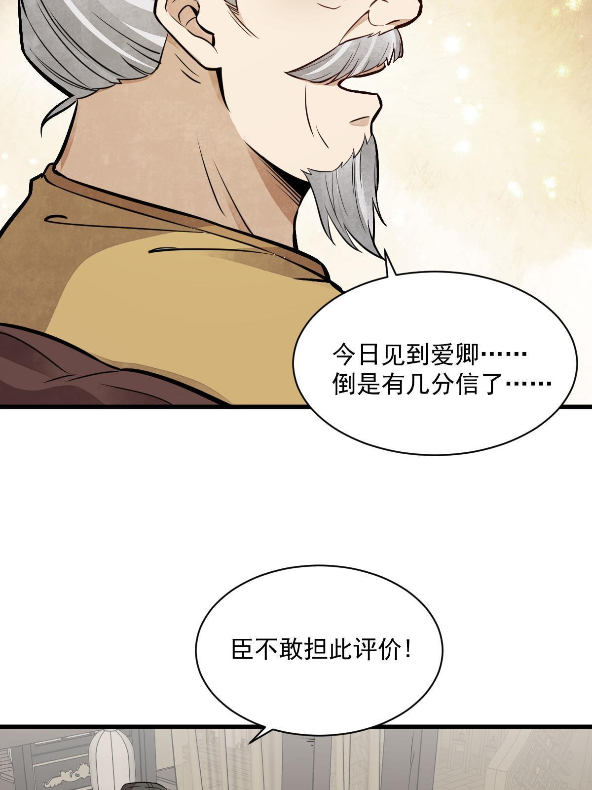第148话9
