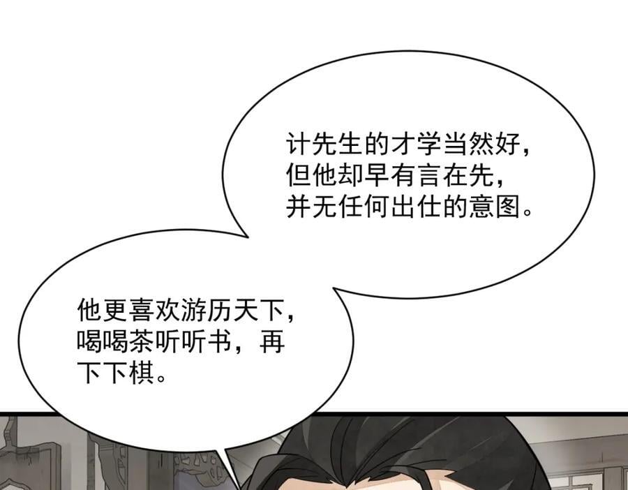 第234话102