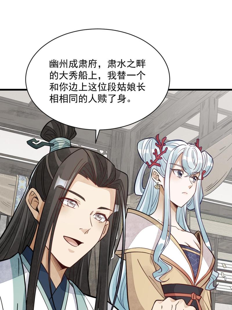 第146话48