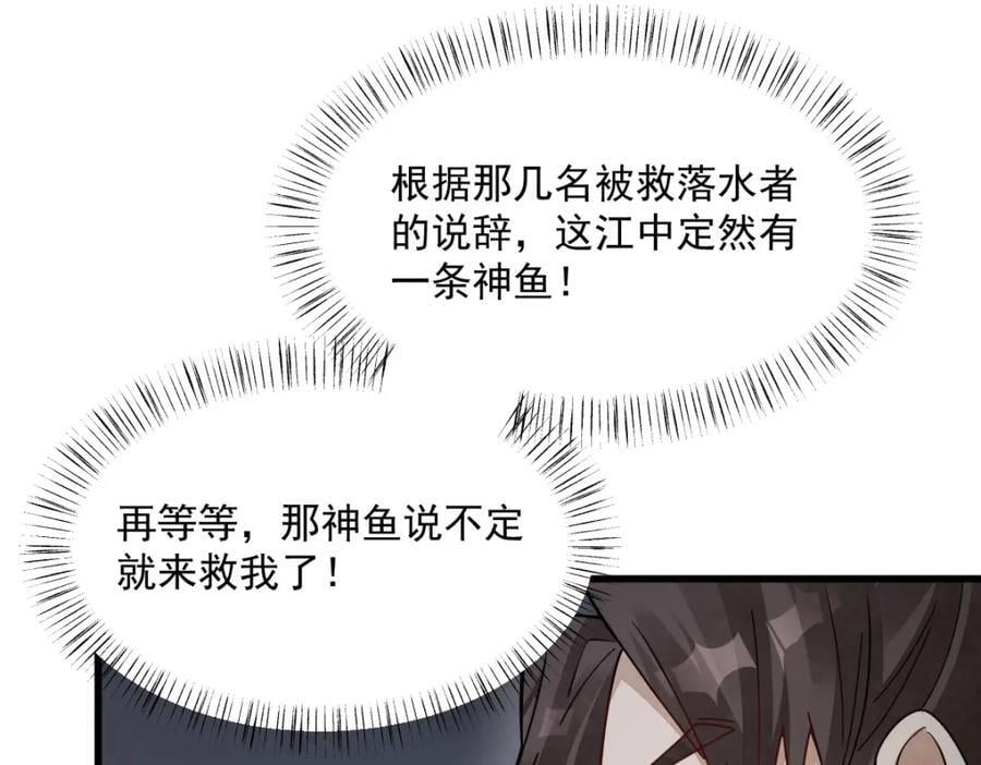 第240话38