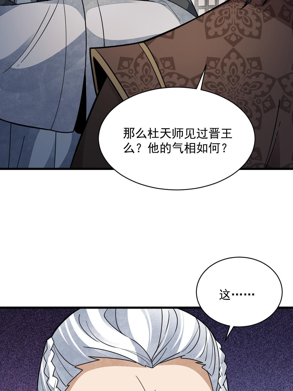 第151话40