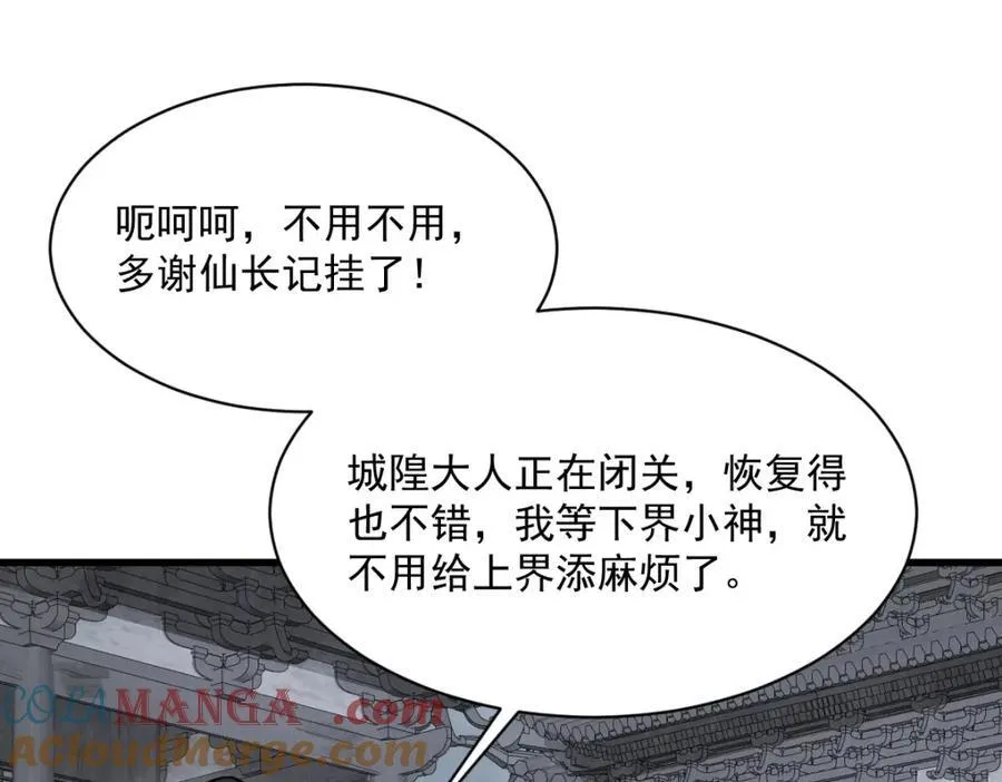 第299话44