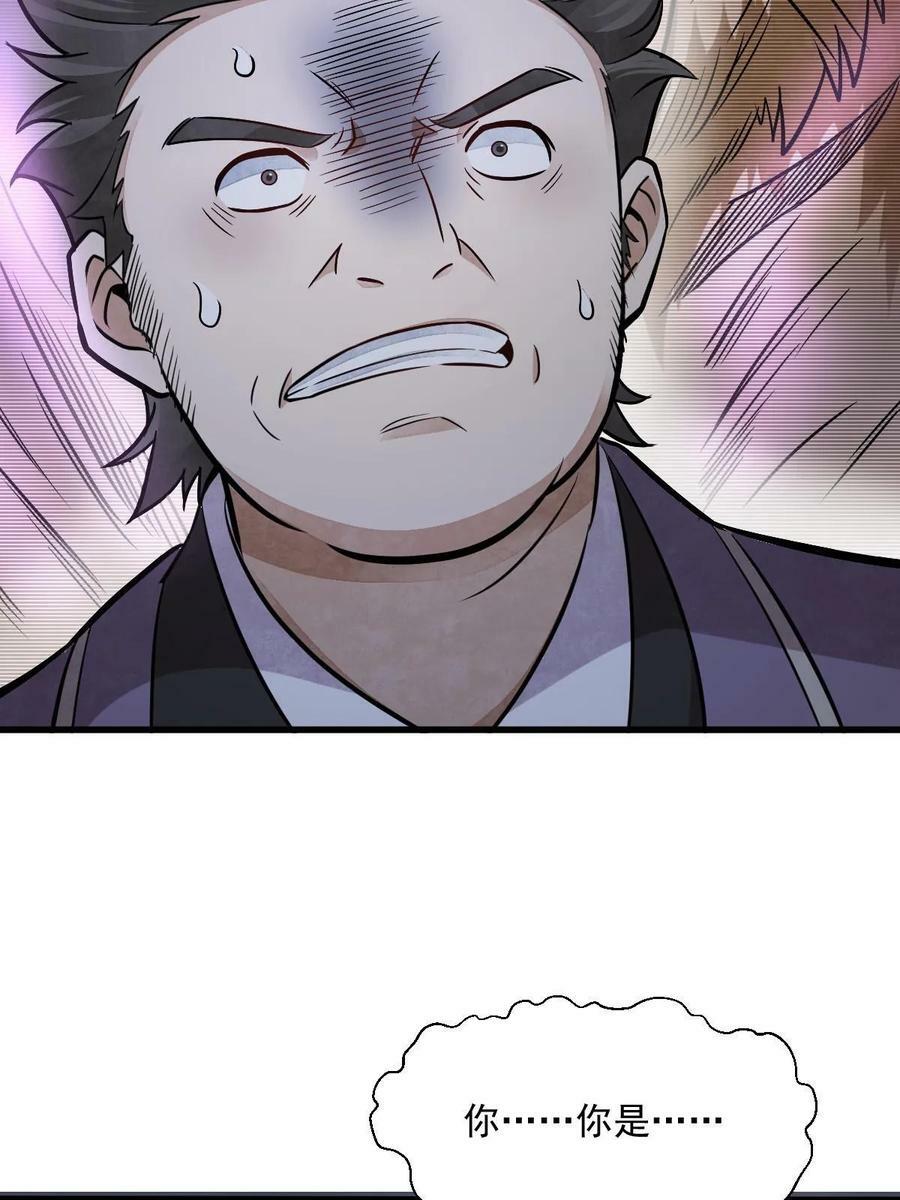 第196话43