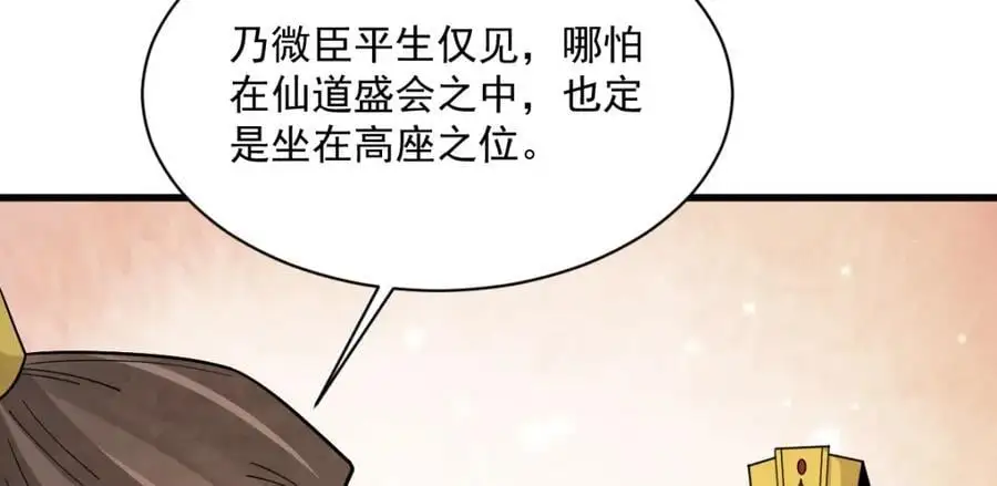 第277话106