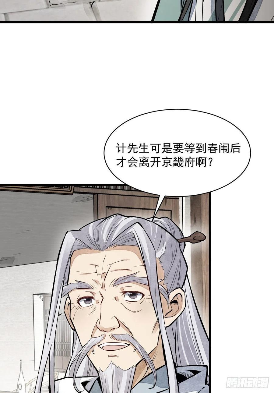 第92话16