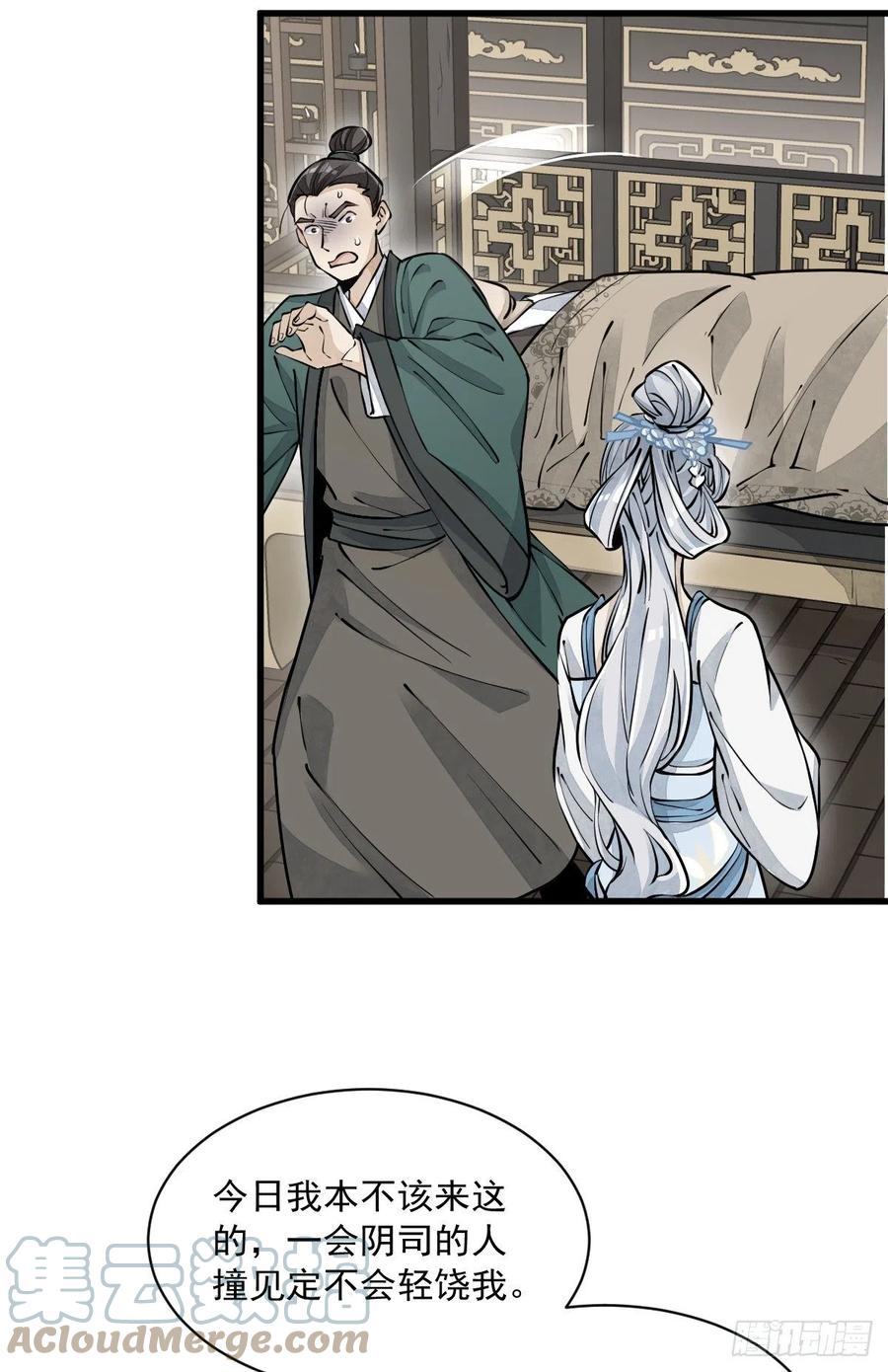 第83话27