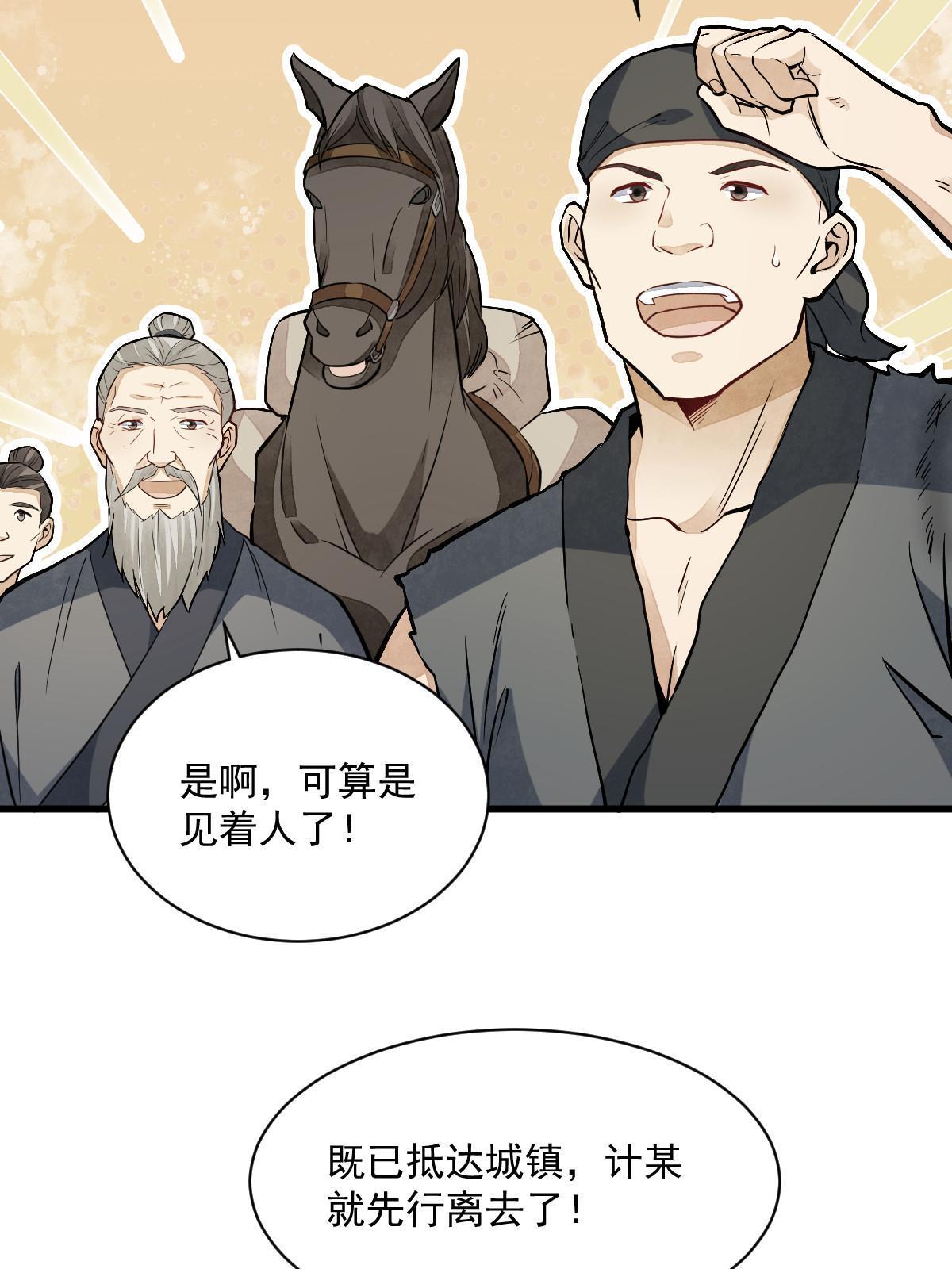 第162话54