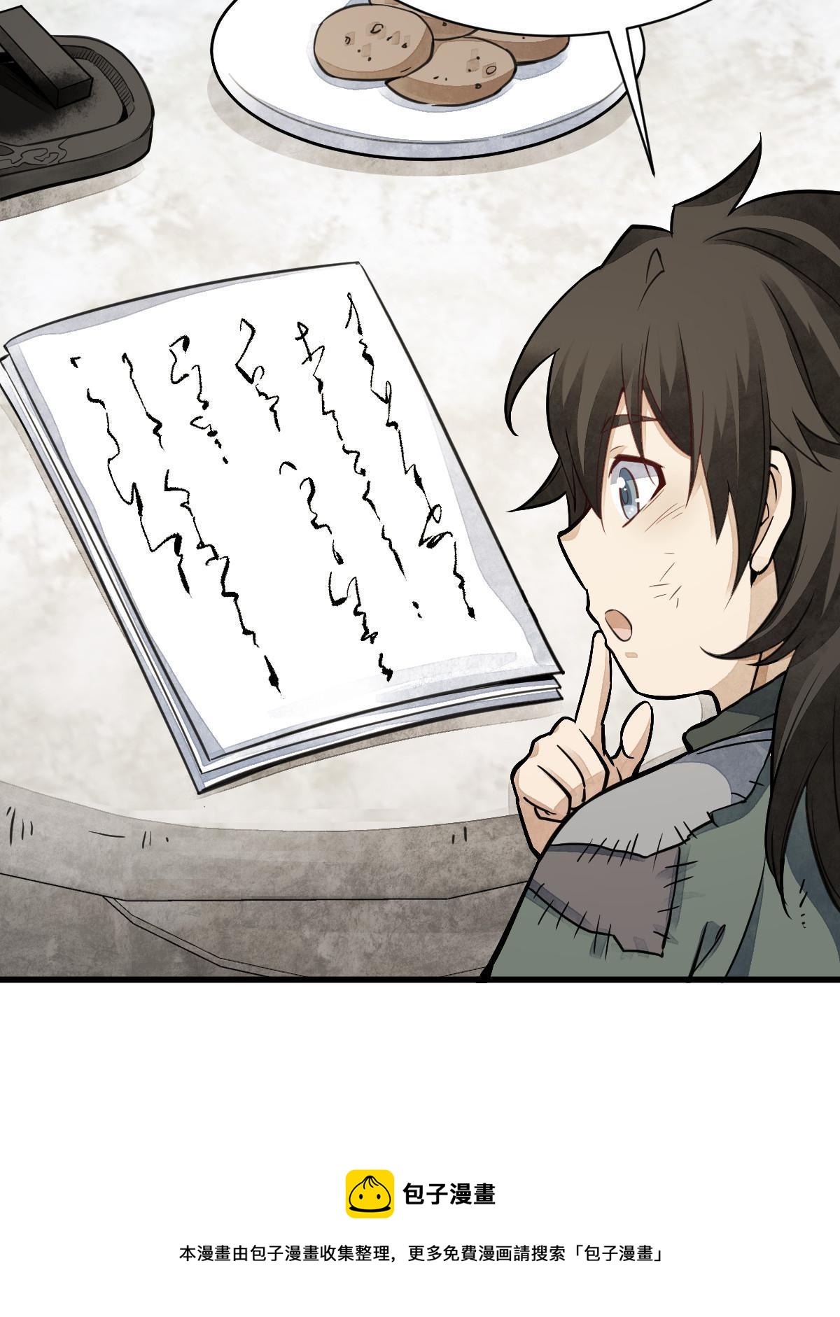 第139话40
