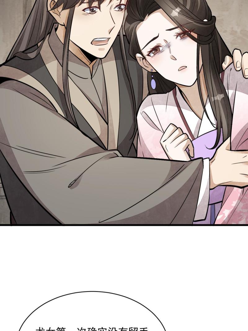 第147话40