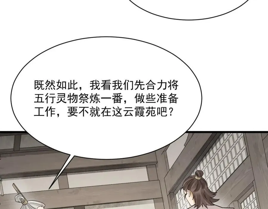 第284话86