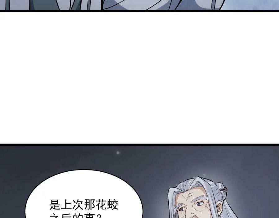 第226话61
