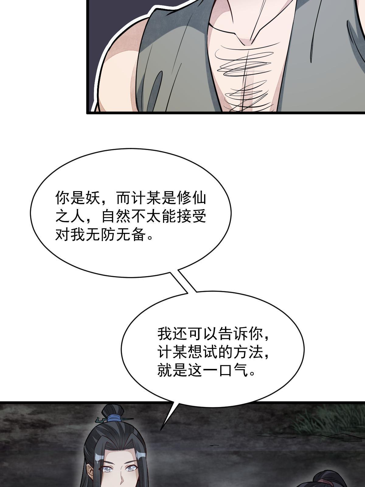 第166话22
