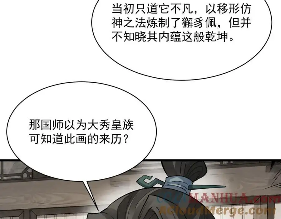 第277话80