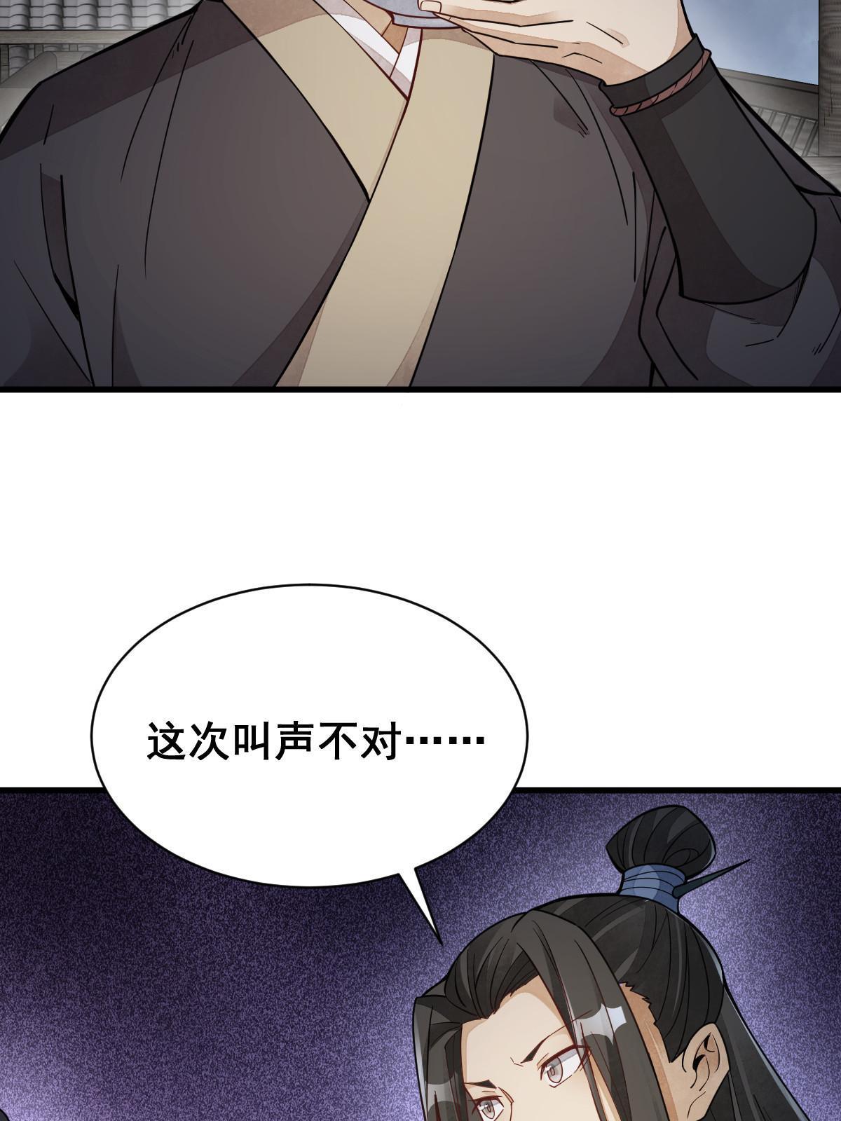 第163话59