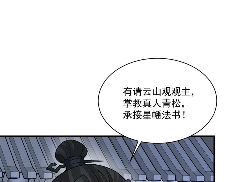 第224话102