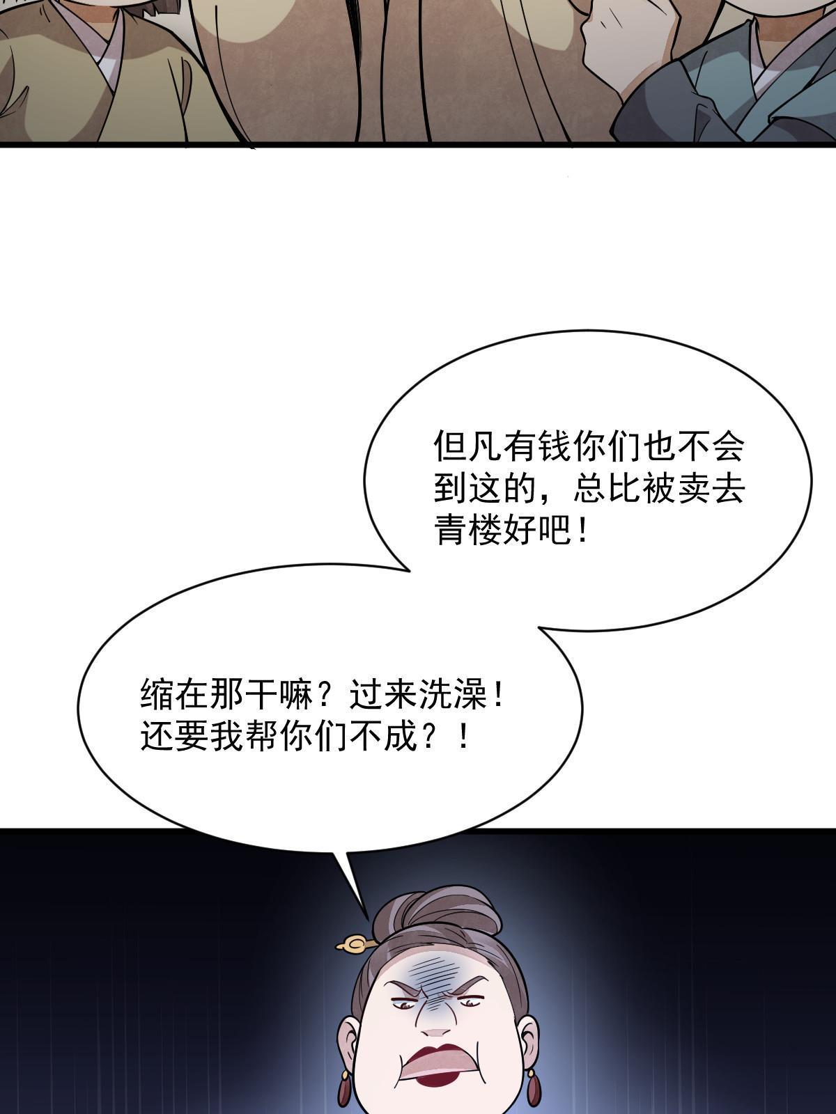 第176话21