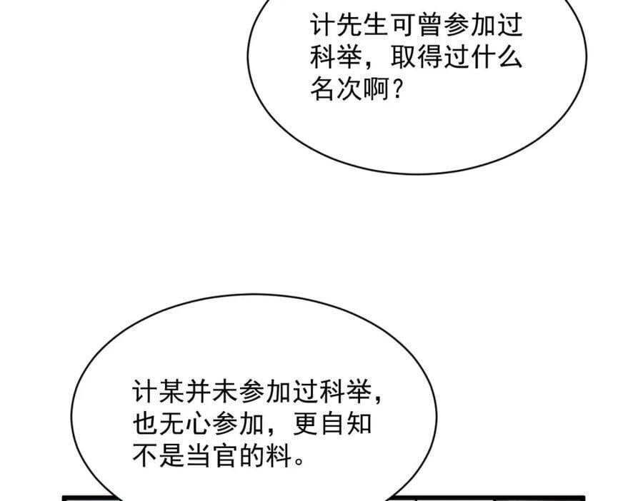第235话107