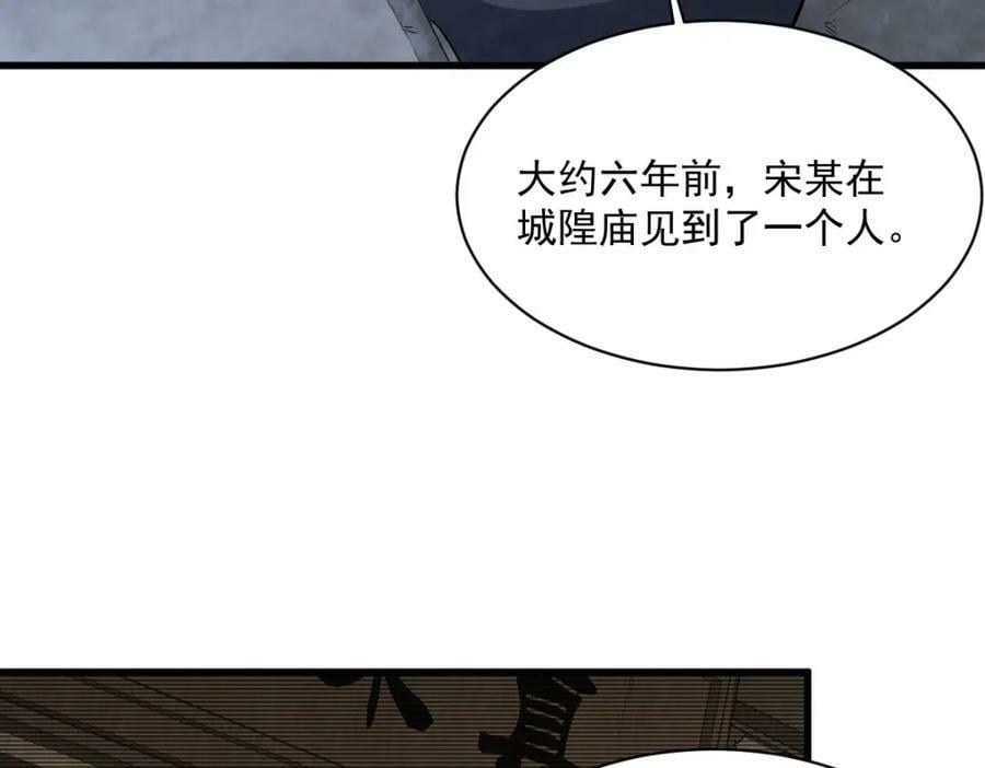 第228话81