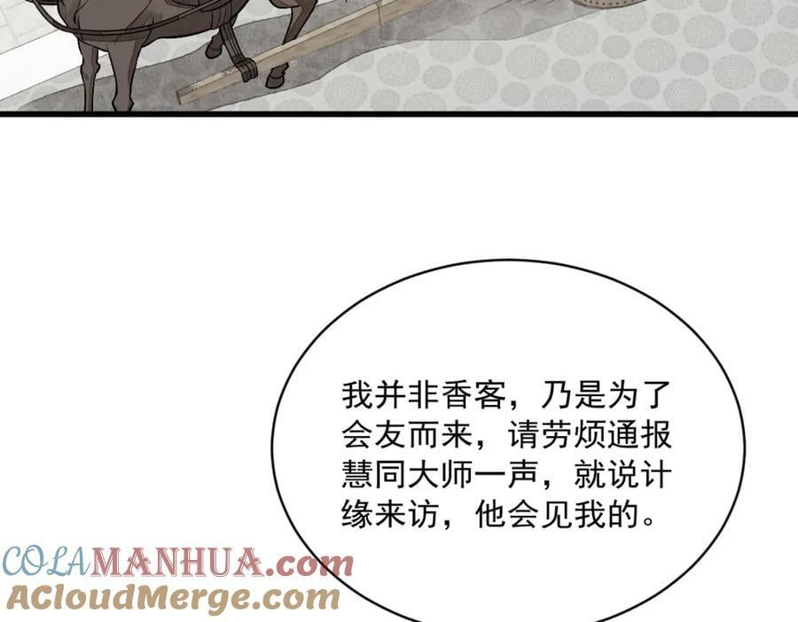 第215话132