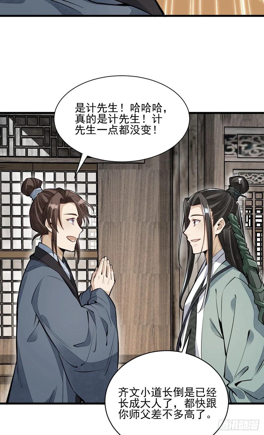 第98话13