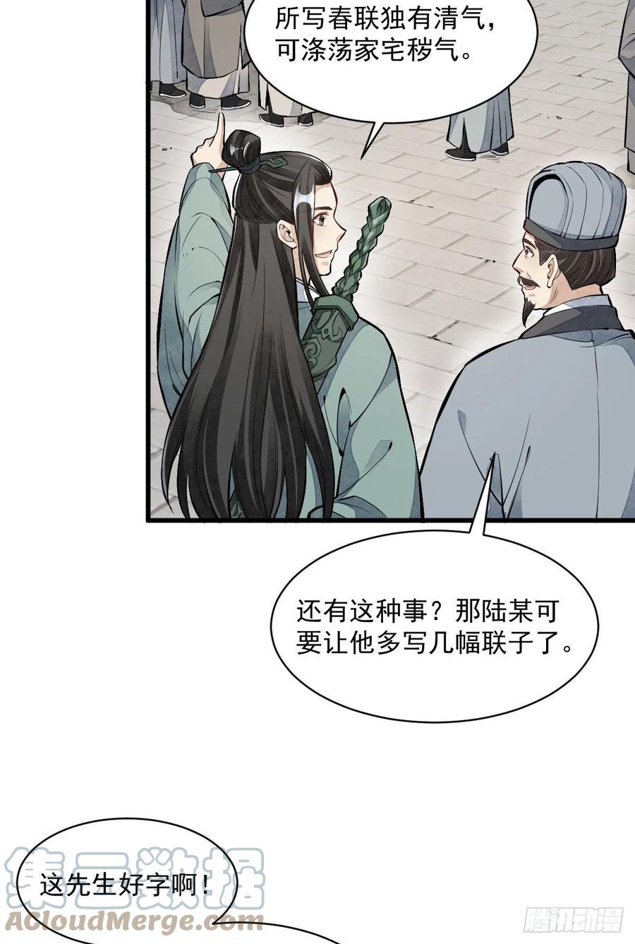 第92话9