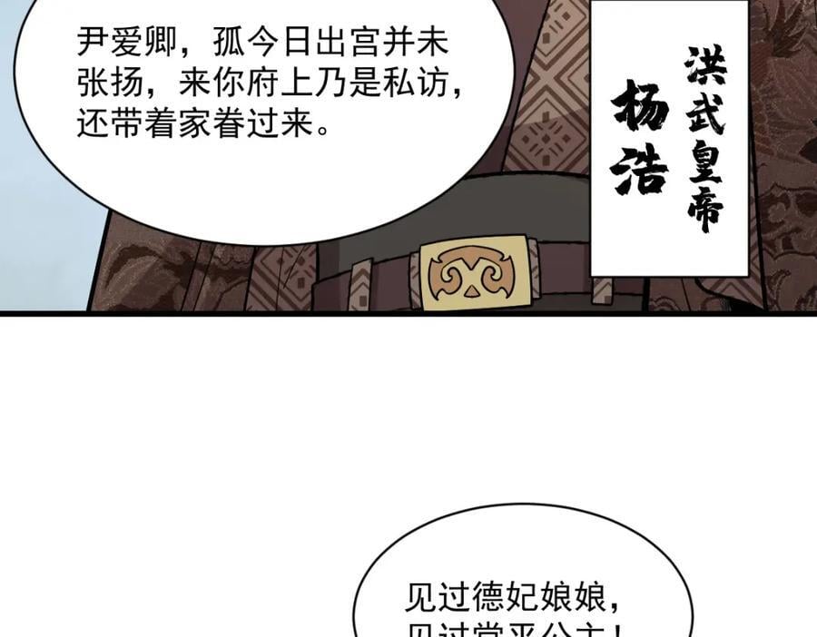 第234话35