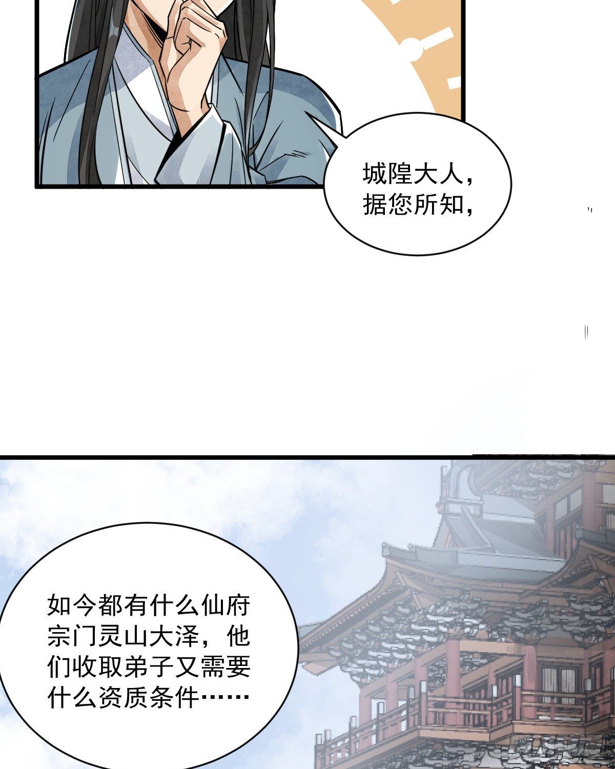 第14话18
