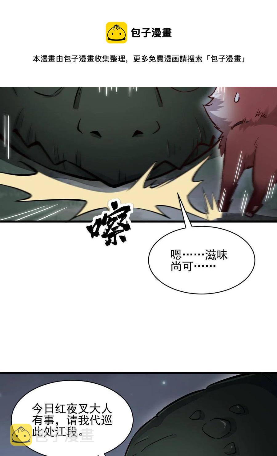 第119话4