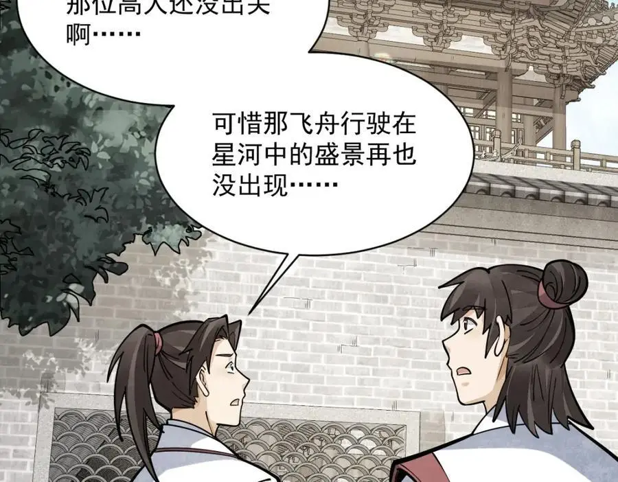 第261话3