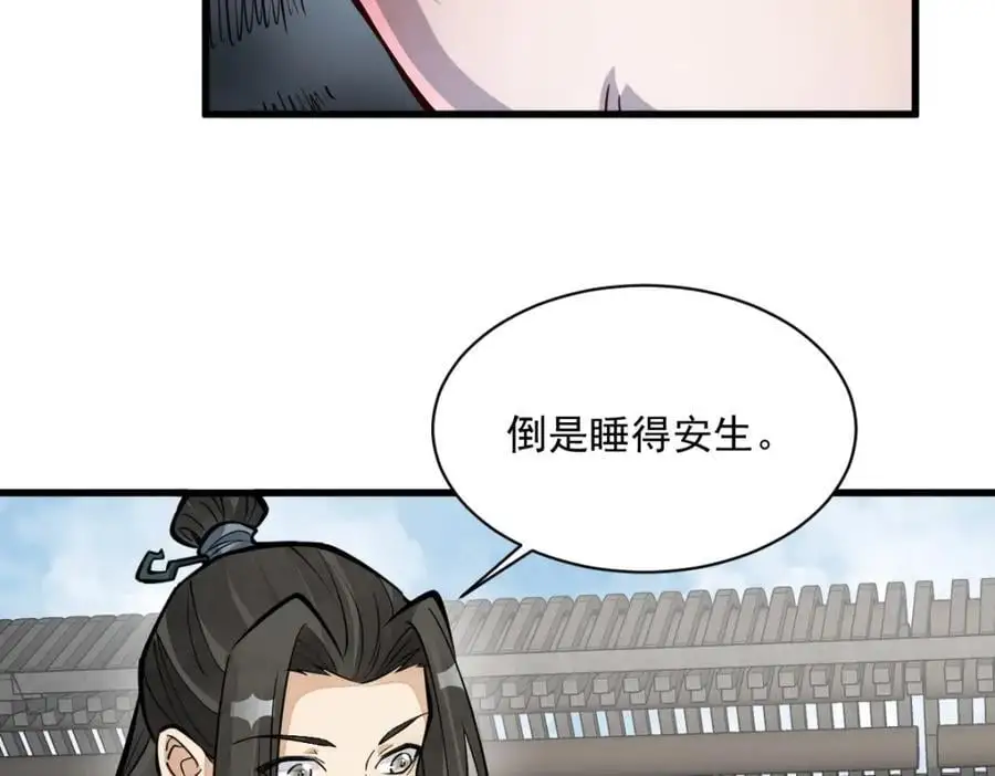 第253话54